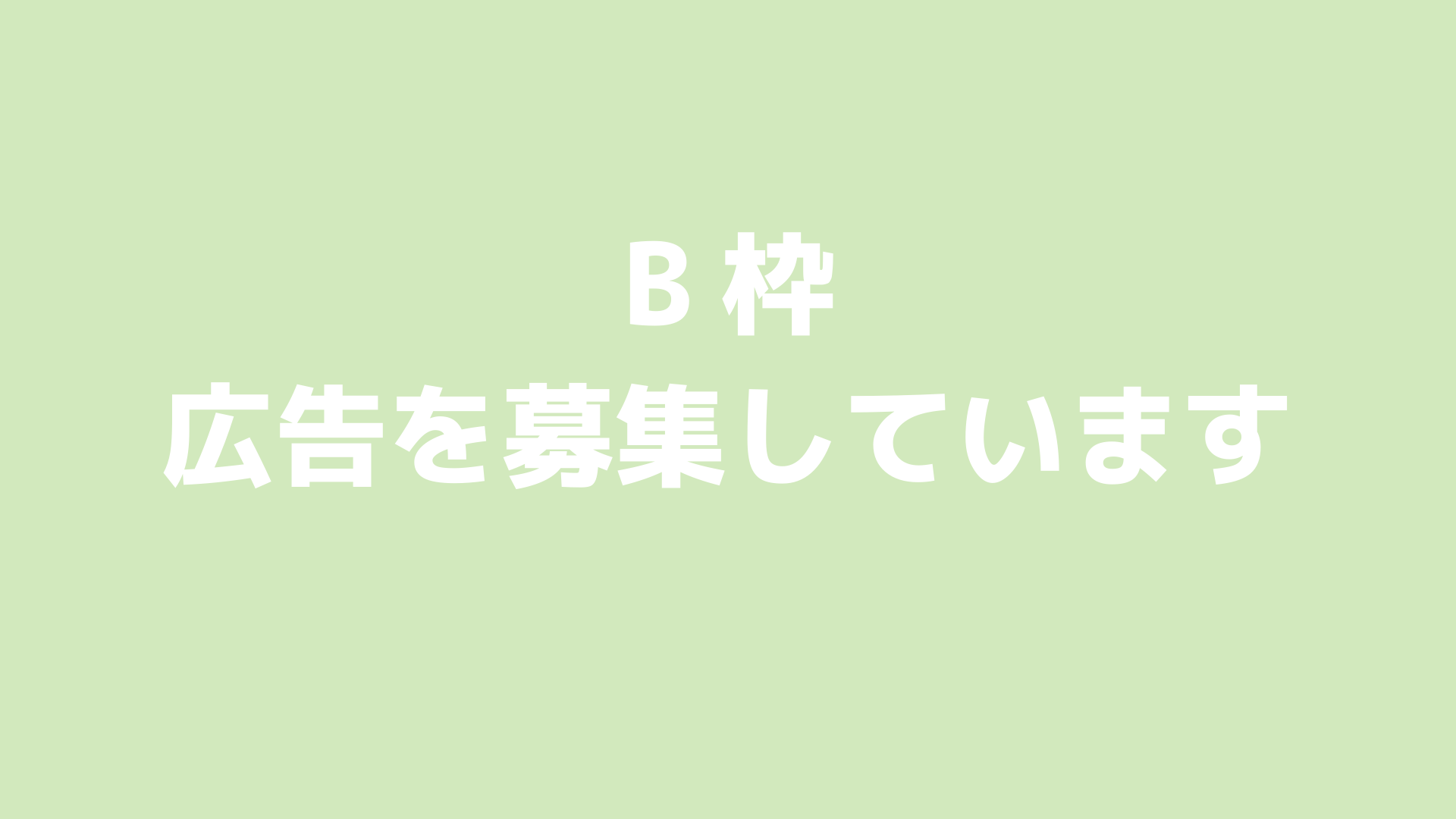 フリースクールSTASKのバナー